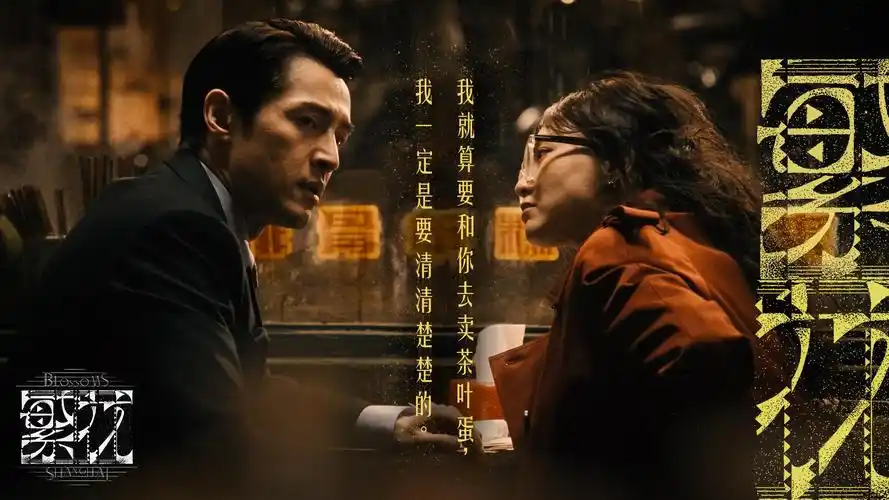 久久精品影视今日主推剧集长夜将尽