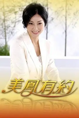 久久精品影视情感综艺老友重聚局